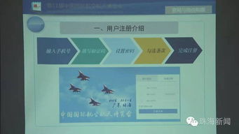 數字化轉型新舉措 航展門票全面上網銷售，取消現場售票與票務代理模式
